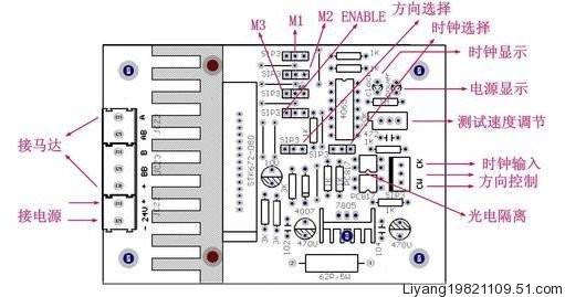 步进电机控制板图示